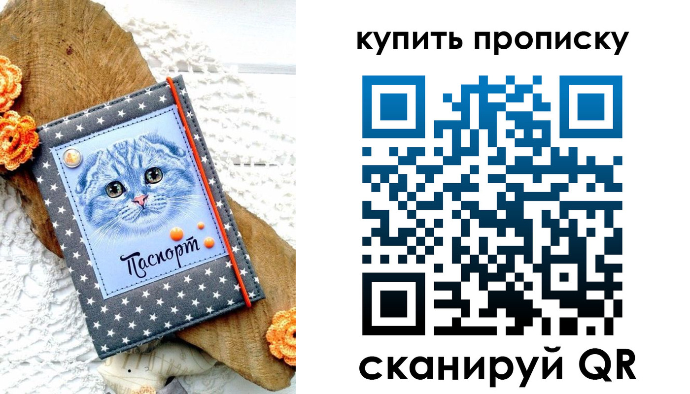 временная регистрация недорого в Усмани