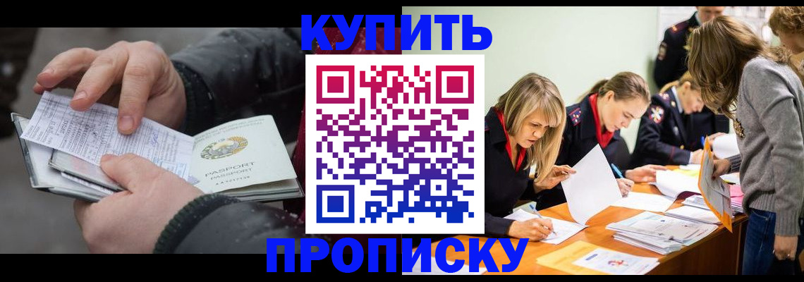 миграционный учет в Усмани