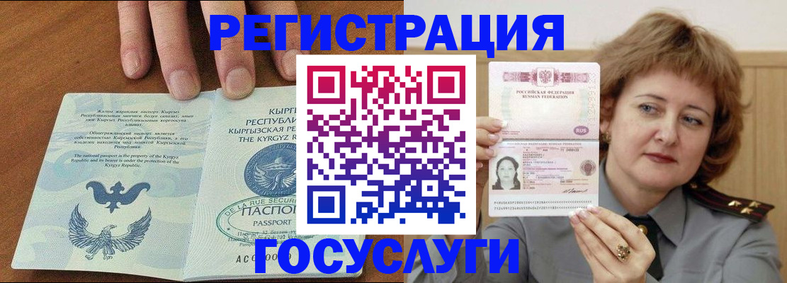прописка для военкомата в Усмани